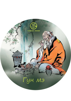 Buy, white tea Гунмэй марки "Чайная Линия" 200 г | 白茶