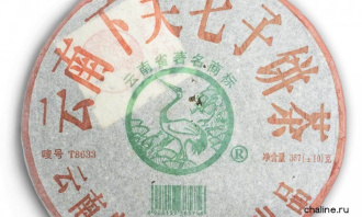 Pressed Raw Pu-erh Tea - Шэн пуэр 2005 г. «T8663» марки «Сосна и журавль» завода «Сягуань» блин 357 г, 