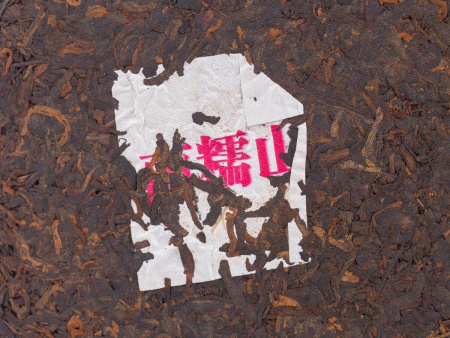 Pressed Rip Pu-erh Tea - Shu Puer 2016 "Nanno" from the Zhoushi factory, 357 g, 