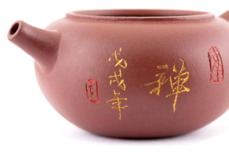 Чайник глиняный «Ирисовый цвет», 165 мл.. Price: ₽2,820 rub.