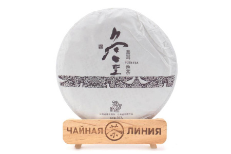 Pressed Rip Pu-erh Tea - Shu Puer 2018 "Winter Solstice" by Chashuvan Plant 357 g, 