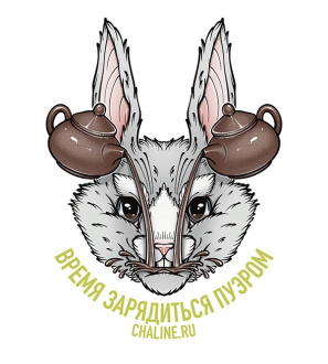 "Time to Recharge with Pu-erh" Sticker, 6x6 cm. Price: ₽50 rub.