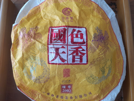 Pressed Rip Pu-erh Tea - Шу пуэр 2020 г. "Феникс", 357 г, 