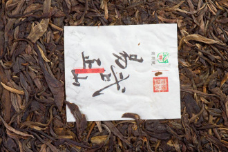 Pressed Raw Pu-erh Tea - Шэн пуэр 2014 г. «Иу Чжэншань» марки «Кайшуньхао» завода «Цзюмин», 357 г, 