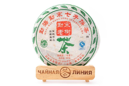 Pressed Raw Pu-erh Tea - Sheng Puer 2008 “Mensun”, 