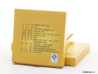 Pressed Rip Pu-erh Tea - Шу Пуэр 2014 г. завода «Кайшуньхао» набор 50 г (9 шт. в пачке), 