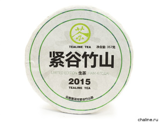 Чайная линия - Шэн пуэр 2015 г. «Нам 4 года!» марки «Чайная Линия» (2)