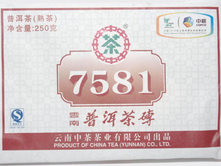 Pressed Rip Pu-erh Tea - Шу пуэр 2011 г. «7581» марки «Чжунча», кирпич 250 г., 