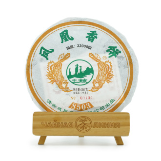 Pressed Raw Pu-erh Tea - Шэн пуэр 2021 г. "8503" завода "Тулинь" 357 г
