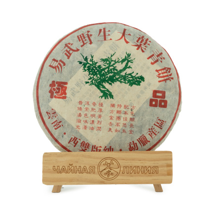 Pressed Raw Pu-erh Tea - Шэн пуэр 2010 г. "Большой лист с диких деревьев из ИУ" завода Цин Шунь 357 г, 