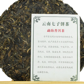Pressed Raw Pu-erh Tea - Шэн пуэр 2008 г. из уезда Мэнхай, 357 г, 