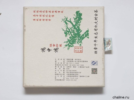 Pressed Raw Pu-erh Tea - Шэн пуэр 2013 г. «Лаобаньчжан» марки «Хунчжунхун» 80 г, 