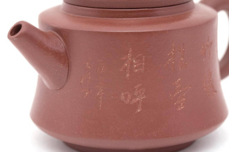 Clay teapot "Shaobin", 190 ml.. Price: ₽5,660 rub.