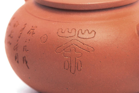 Чайник глиняный «Чайный уют», 160 мл.. Price: ₽1,790 rub.
