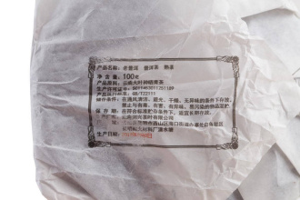 Pressed Rip Pu-erh Tea - Шу пуэр 2019 г. «Лао - старый» завода «Жуйсин» 100 г, 