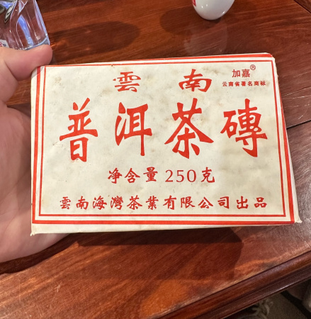 Pressed Rip Pu-erh Tea - Шу пуэр 2005 г. рецепта "7588" завода "Хайвань" 250 гр, 