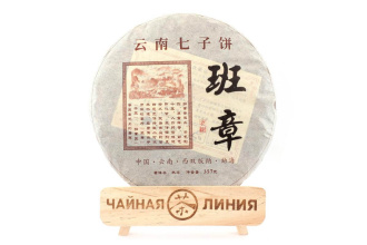 Pressed Rip Pu-erh Tea - Шу пуэр 2013 г. «Баньчжан» завода «Чжоуши» 357 г