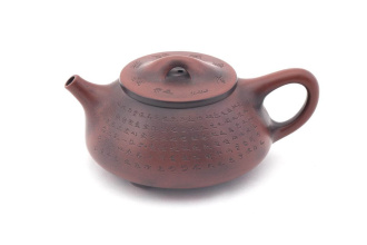 Исинский глиняный чайник «Лао цзы» мастер Ин Хуаюй, 185 мл. Price: ₽5,210 rub.