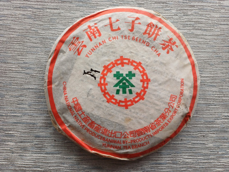 Pressed Rip Pu-erh Tea - Sheng Puer 1999 "7262" Menghai 357 g, 