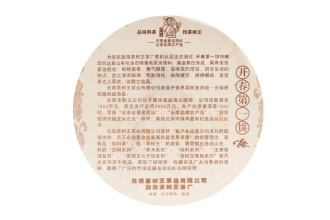 Pressed Rip Pu-erh Tea - Шу пуэр 2012 г. завода «Чашуван» 357 г, 