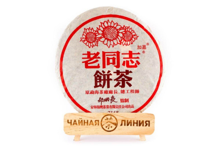 Pressed Rip Pu-erh Tea - Шу пуэр 2005 г. «7568» марки «Старый товарищ» завода «Хайвань» 357 г, 