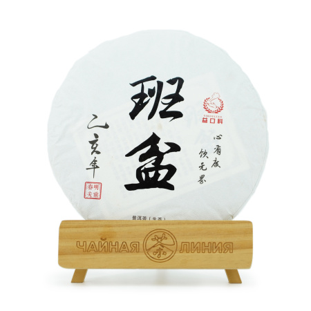 Pressed Raw Pu-erh Tea - Sheng puer 2019 "Banpen" of the "Zhoushi" plant 357 g, 