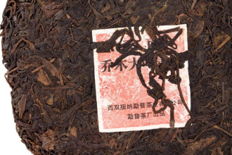 Pressed Raw Pu-erh Tea - Шэн пуэр «Пурпурный» 357 г, 