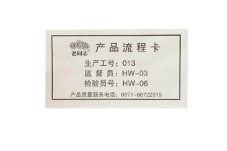 Pressed Rip Pu-erh Tea - Шу пуэр 2018 г. «9978» марки «Старый товарищ» завода «Хайвань» 357 г, 