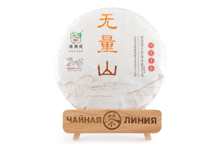 Pressed Raw Pu-erh Tea - Sheng pu-erh 2018 "Wuliangshan" brand "Kaishunhao" 357 g, 