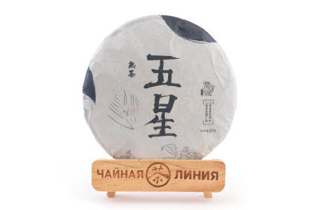 Pressed Ripe Pu-erh Tea - Shu Puer 2019 "Five Planets" by the Chashuwan plant 357 g, 