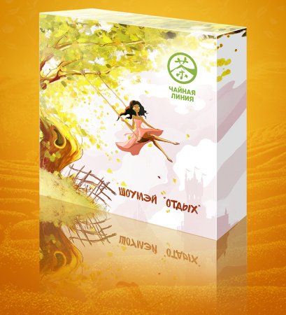 Белый чай Pressed showmei 2021 "Rest" brand "Tea Line", 90 g