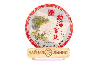 Pressed Rip Pu-erh Tea - Shu Puer 2013 "Imperial Menghai" of the "Zhoushi" factory 357 g
