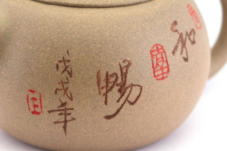 Чайник глиняный «Сиши», 250 мл.. Price: ₽2,300 rub.