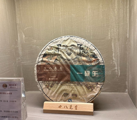 Pressed Raw Pu-erh Tea - Шэн пуэр с горы Булан бренда "Mr. Eighteen" 400 г, 