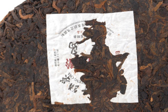 Pressed Rip Pu-erh Tea - Шу пуэр 2015 г. «С трехсотлетних деревьев Биндао» завода «Чаюнь чжидянь» 357 г, 