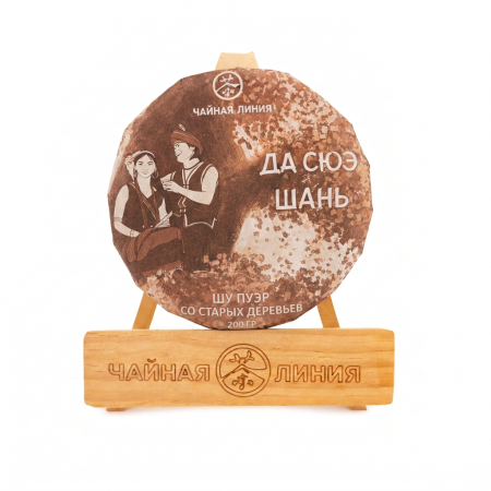 Chaline Pu-erh Tea - Shu pu-erh from ancient trees of the Da Xue Shan mountains, brand "Tea Line", 200 g., 6919, Daxueshan, Da xue shan, Daxueshan