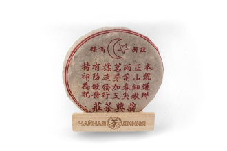 Pressed Rip Pu-erh Tea - Шу пуэр 2004 г. «Мусульманин» чайного дома «Динсин» 357 г, 