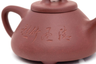 Чайник глиняный «Высока осока», 200 мл. Price: ₽2,380 rub.