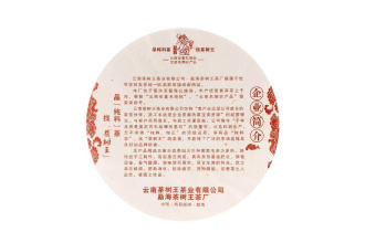 Pressed Raw Pu-erh Tea - Шэн пуэр 2015 г. «Ранняя мэнхайская весна» завода «Чашуван» 357 г., 