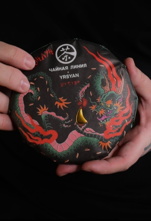 Pressed Rip Pu-erh Tea - Shu pu-erh from large tea trees "Monlong" of the brand "Tea Line" x "Yrsyan" (Yursyan), 200 g, 