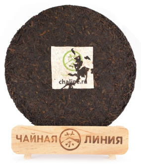 Chaline Pu-erh Tea - Шу пуэр 2020 г. «Сильный духом» марки «Чайная Линия» 357 г, 