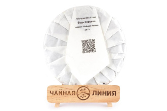Pressed Rip Pu-erh Tea - Shu Puer 2019 "Be the First" by "Tea Line" 357 g, 