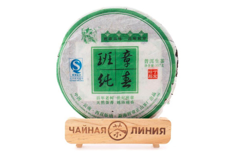 Pressed Raw Pu-erh Tea - Шэн пуэр 2007 г. «Мэнхай Баньчжан Чжэншань» блин 357 г, 