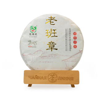 Pressed Raw Pu-erh Tea - Шэн пуэр 2018 г. "Лаобаньчжан" завода "Кайшуньхао" 400 г