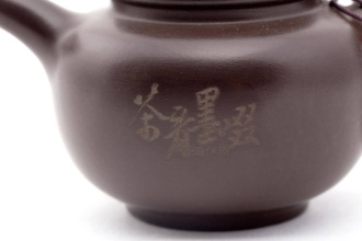 Clay teapot "Modern style", 180 ml. Price: ₽3,760 rub.