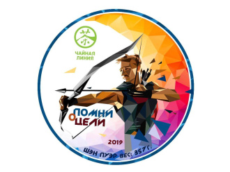 Chaline Pu-erh Tea - Sheng puer 2019 "Remember the goal" brand "Tea Line" 357 g, 