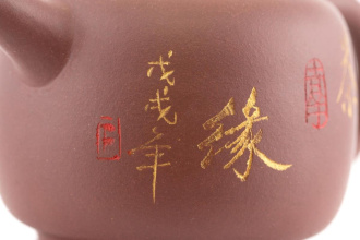 Чайник глиняный «Дело чести», 190 мл.. Price: ₽2,820 rub.