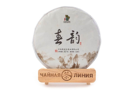 Pressed Raw Pu-erh Tea - Шэн пуэр 2015 г. завода "Чашуван" 357 г, 