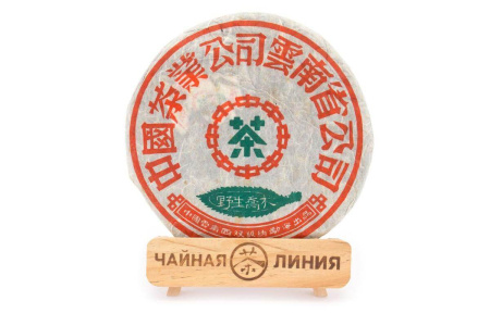 Pressed Raw Pu-erh Tea - Шэн пуэр 1998 г. с диких высоких чайных деревьев гор ИУ, 