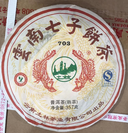 Pressed Rip Pu-erh Tea - Шу пуэр 2013 г. "703" завода "Тулинь" 357 г, 
